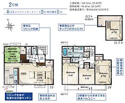 新築　西東京市向台町5丁目