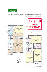 松戸市五香2丁目　新築戸建