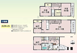 川崎市中原区下小田中4丁目　新築戸建