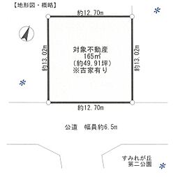 横浜市都筑区すみれが丘　売地