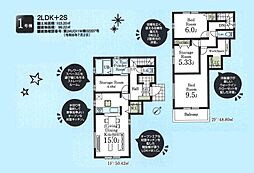 府中市四谷3丁目　新築戸建