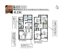 市川市若宮3丁目　新築戸建