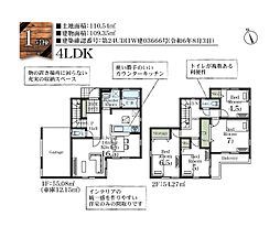 市川市若宮3丁目　新築戸建