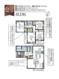 船橋市大穴北4丁目　新築戸建