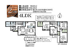 船橋市薬円台3丁目　新築戸建