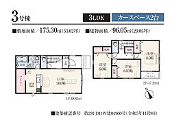 市川市柏井町4丁目　新築戸建