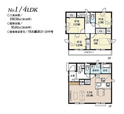 世田谷区喜多見1丁目　新築戸建