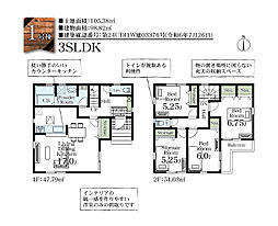 松戸市串崎新田　新築戸建