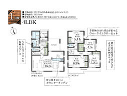 船橋市上山町3丁目　新築戸建