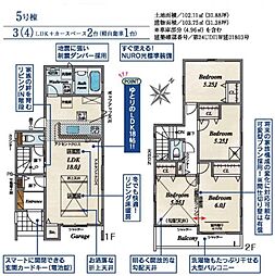 新築　さいたま市大宮区天沼町1丁目