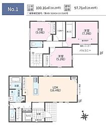 相模原市緑区原宿5丁目　新築戸建