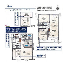 足立区古千谷本町4丁目　新築戸建