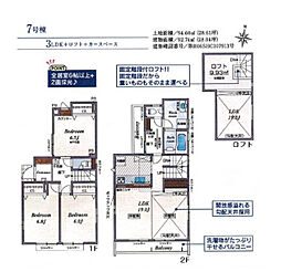 足立区古千谷本町4丁目　新築戸建