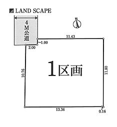 府中市新町3丁目　売地