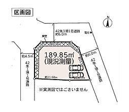 日野市平山6丁目　売地