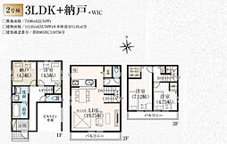 足立区南花畑5丁目　新築戸建