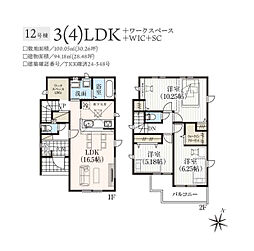 練馬区西大泉4丁目　新築戸建