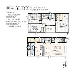 練馬区西大泉4丁目　新築戸建