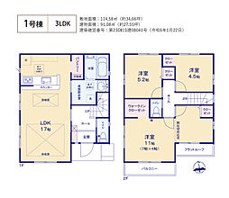 小金井市貫井南町4丁目　新築戸建