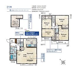 府中市押立町4丁目　新築戸建