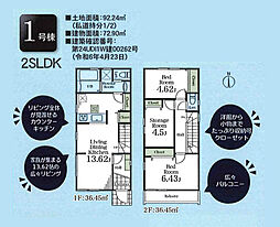 府中市西原町3丁目　新築戸建