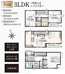 新座市東北1丁目の一戸建て