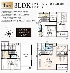 新座市東北1丁目の一戸建て