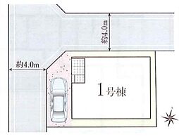 さいたま市桜区栄和4丁目