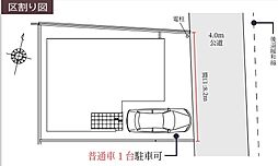 新築　浦和区木崎1丁目