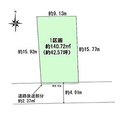 調布市上石原3丁目　売地