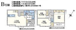 横浜市青葉区大場町　新築戸建