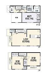 川崎市川崎区小田栄1丁目　中古戸建