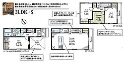 新築　朝霞市溝沼3丁目