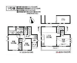 狛江市岩戸南2丁目　新築戸建