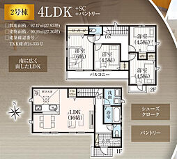 杉並区井草2丁目　新築戸建