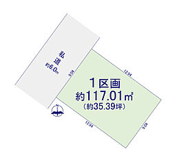 立川市西砂町2丁目　売地