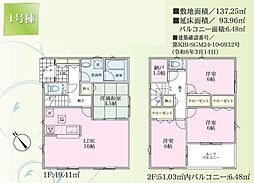 横浜市旭区南希望が丘　新築戸建