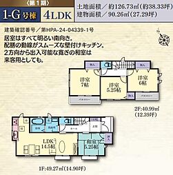 横浜市緑区いぶき野　新築戸建