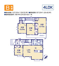 昭島市緑町2丁目　新築戸建