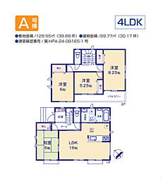 昭島市緑町2丁目　新築戸建