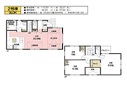 松戸市三矢小台4丁目　新築戸建