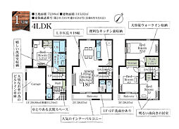 市川市押切　新築戸建