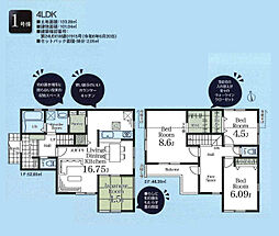 府中市小柳町4丁目　新築戸建