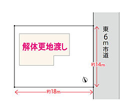 八王子市丸山町　売地