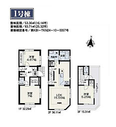 葛飾区小菅1丁目　新築戸建