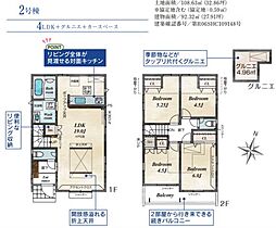 新築　東村山市富士見町3丁目