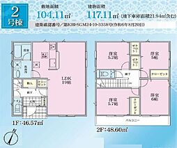 横浜市保土ケ谷区常盤台　新築戸建