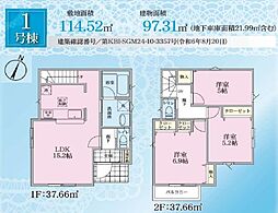 横浜市保土ケ谷区常盤台　新築戸建