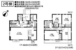 横浜市青葉区あかね台1丁目　新築戸建