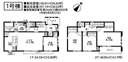 横浜市青葉区あかね台1丁目　新築戸建